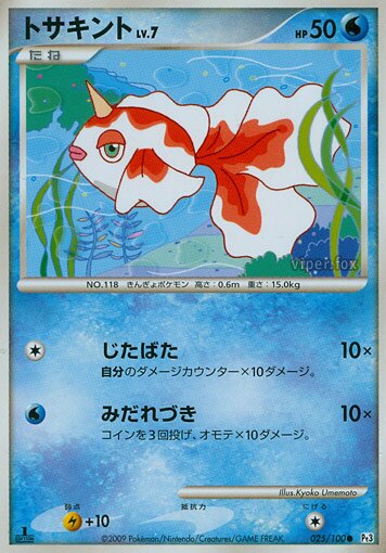 Goldeen Pokemon card