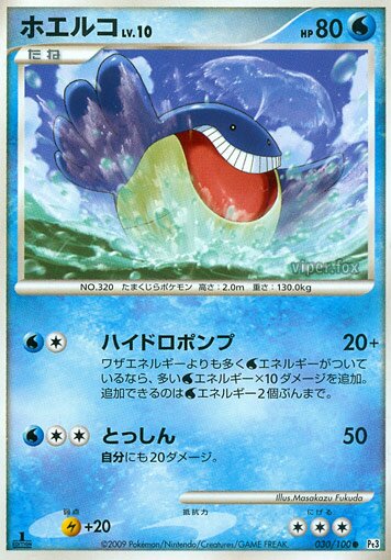 Wailmer Pokemon card