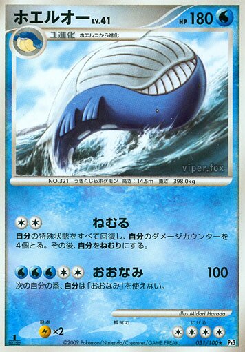 Wailord Pokemon card