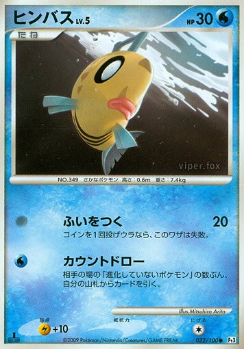 Feebas Pokemon card
