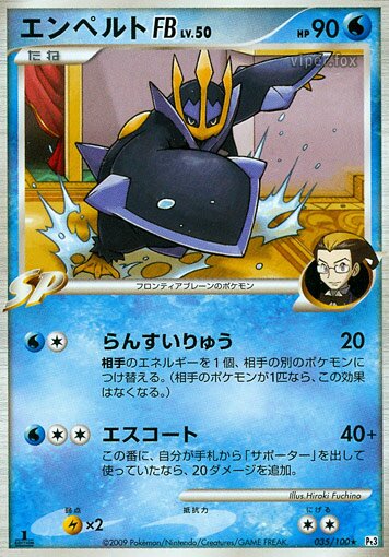 Empoleon FB Pokemon card