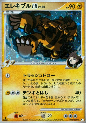 Electivire FB Pokemon card