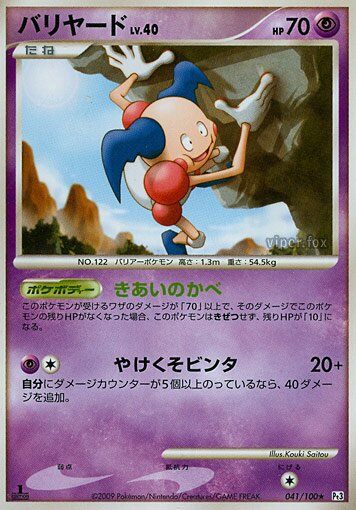 Mr. Mime Pokemon card