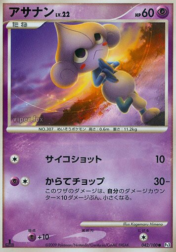Meditite Pokemon card