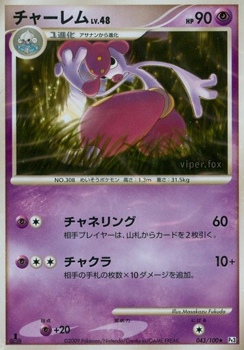 Medicham Pokemon card