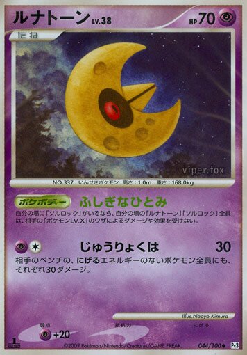 Lunatone Pokemon card