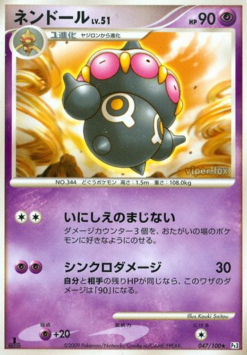 Claydol Pokemon card