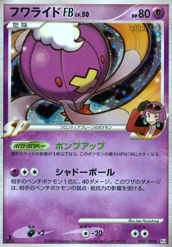 Drifblim FB Pokemon card