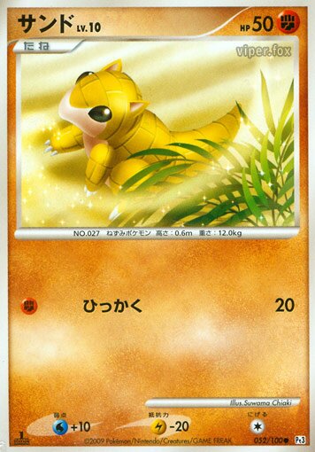 Sandshrew Pokemon card