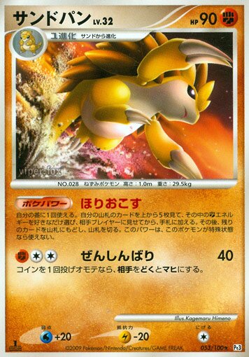 Sandslash Pokemon card