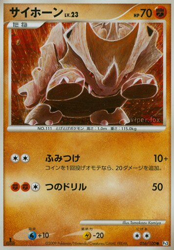 Rhyhorn Pokemon card