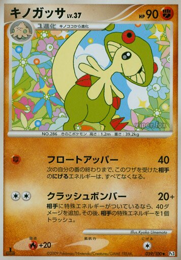 Breloom Pokemon card