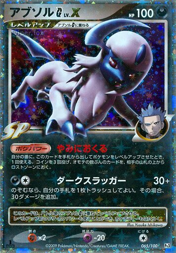 Absol G LV.X Pokemon card