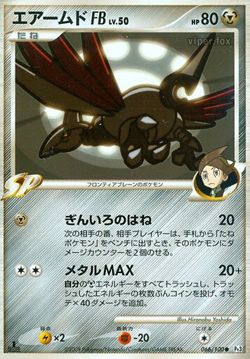 Skarmory FB Pokemon card