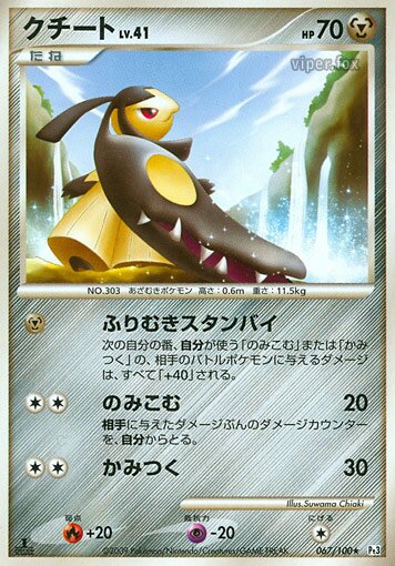 Mawile Pokemon card