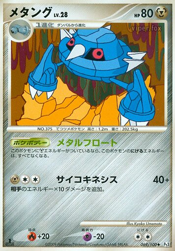 Metang Pokemon card