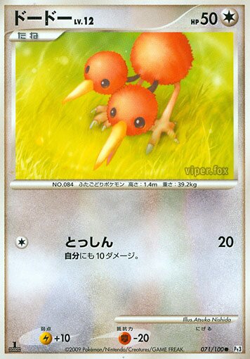 Doduo Pokemon card