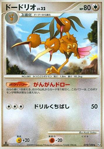 Dodrio Pokemon card