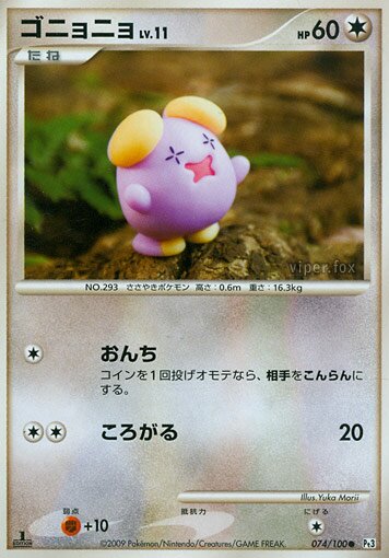 Whismur Pokemon card