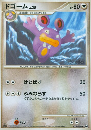 Loudred Pokemon card