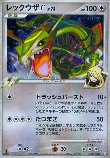 Rayquaza C Pokemon card