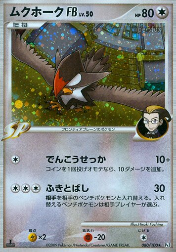 Staraptor FB Pokemon card