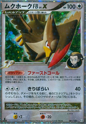 Staraptor FB LV.X Pokemon card