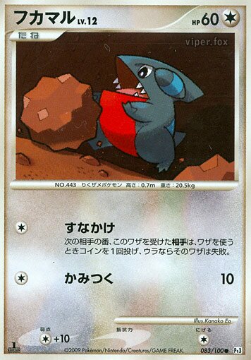 Gible Pokemon card