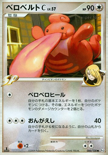 Lickilicky C Pokemon card