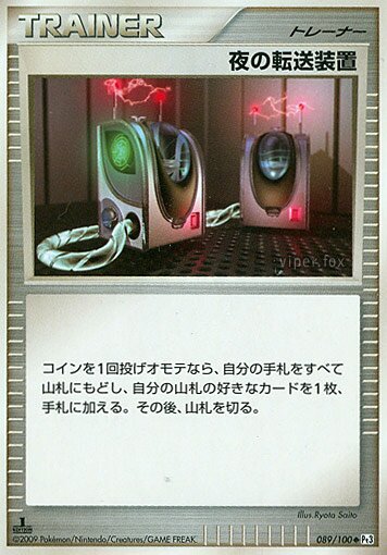 Night Teleporter Pokemon card