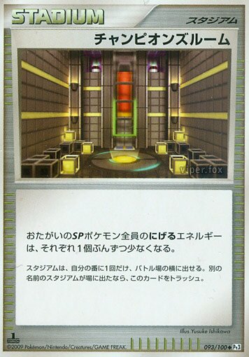 Champion's Room Pokemon card