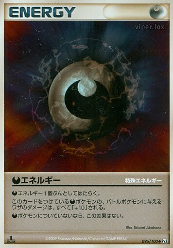 Darkness Energy Pokemon card