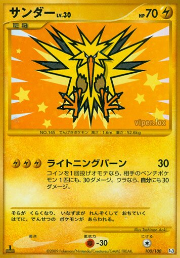 Zapdos Pokemon card