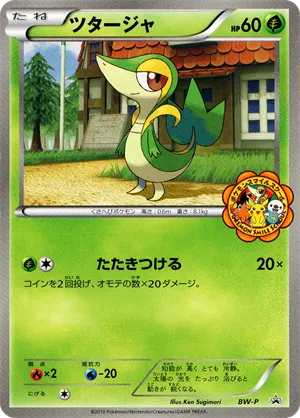 Snivy #No. 237 — Black & White Promos Promo Japanese Pokemon card