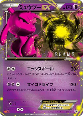 Mewtwo-EX #No. 286 — Black & White Promos Promo Japanese Pokemon card