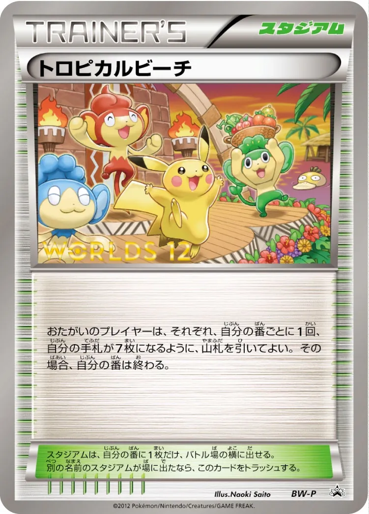 Tropical Beach #No. 270 — Black & White Promos Promo Japanese Pokemon card
