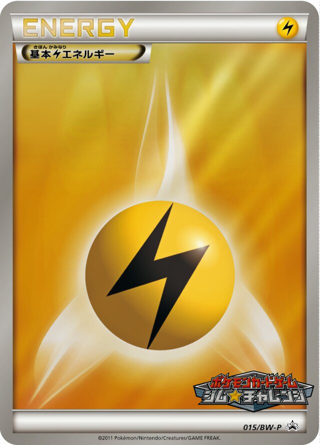 Lightning Energy Pokemon card