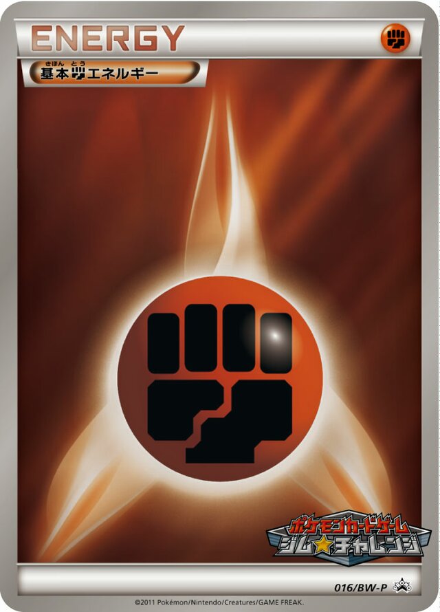 Fighting Energy Pokemon card