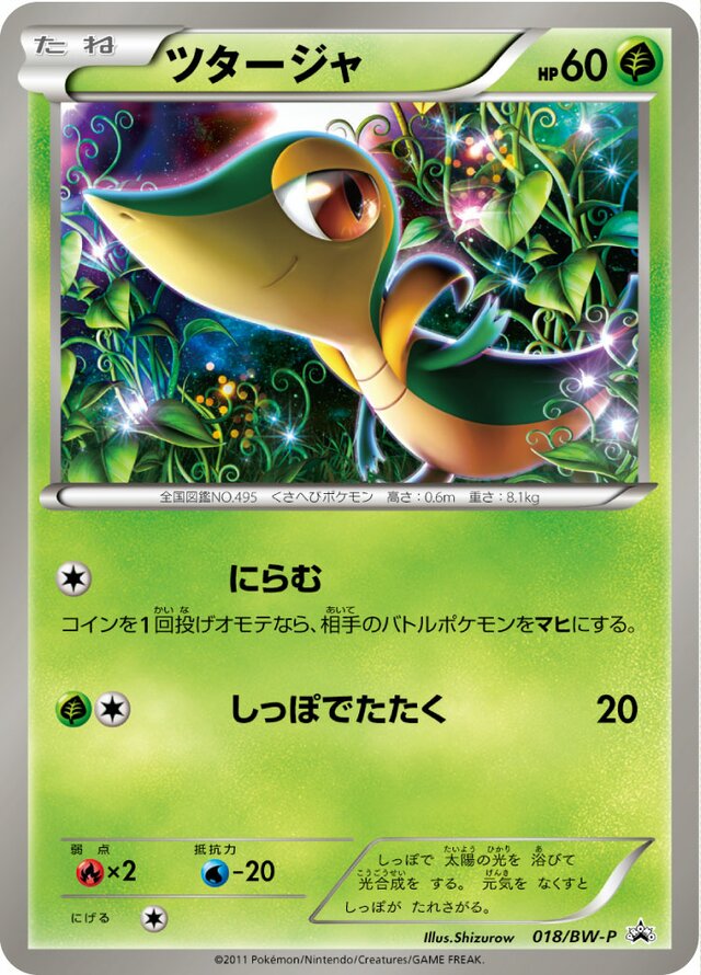 Snivy Pokemon card