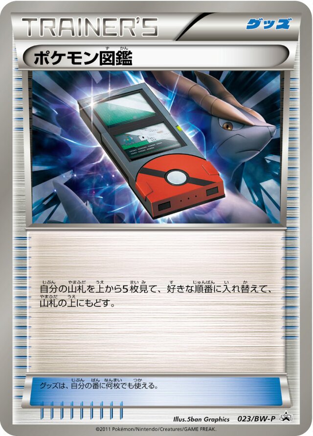 Pokédex Pokemon card