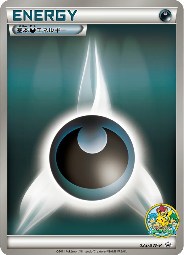 Darkness Energy Pokemon card