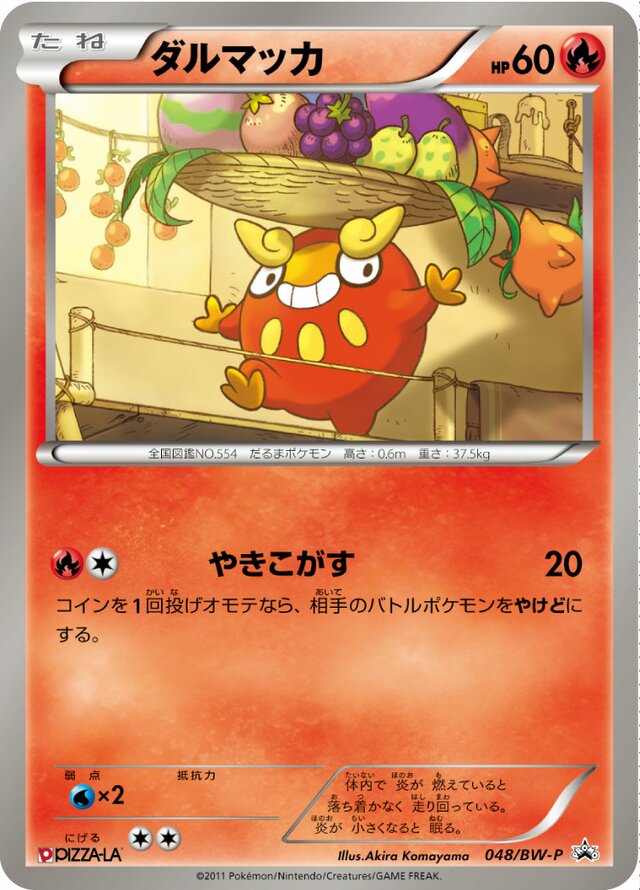 Darumaka Pokemon card