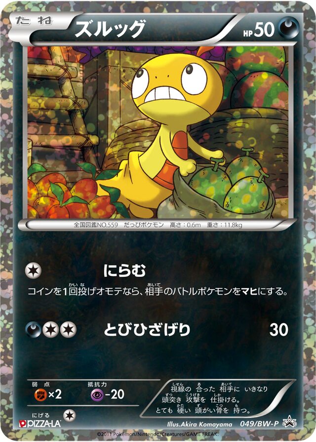 Scraggy Pokemon card