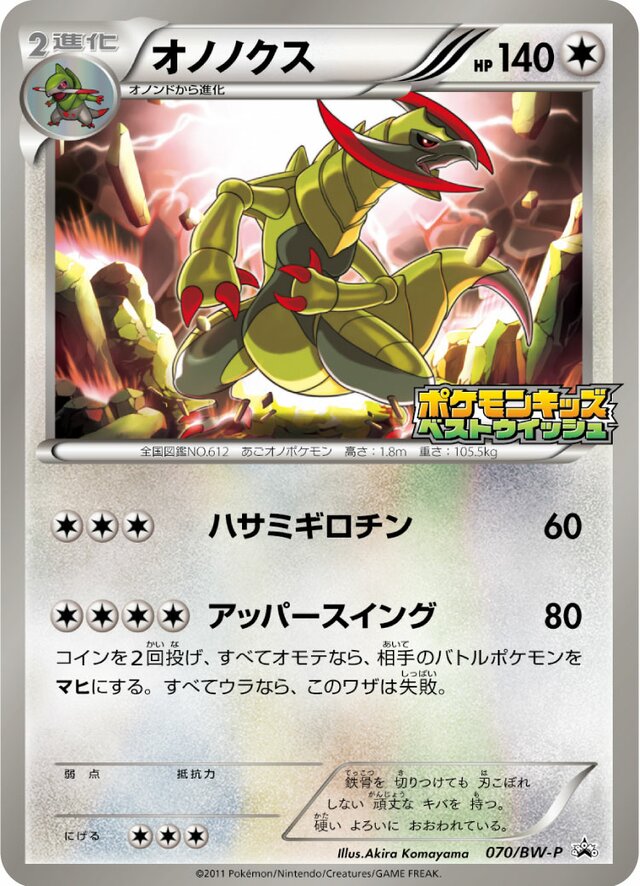 Haxorus Pokemon card