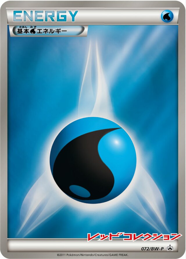 Water Energy Pokemon card