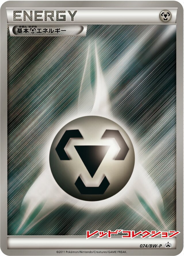 Metal Energy Pokemon card