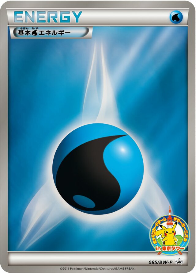 Water Energy Pokemon card