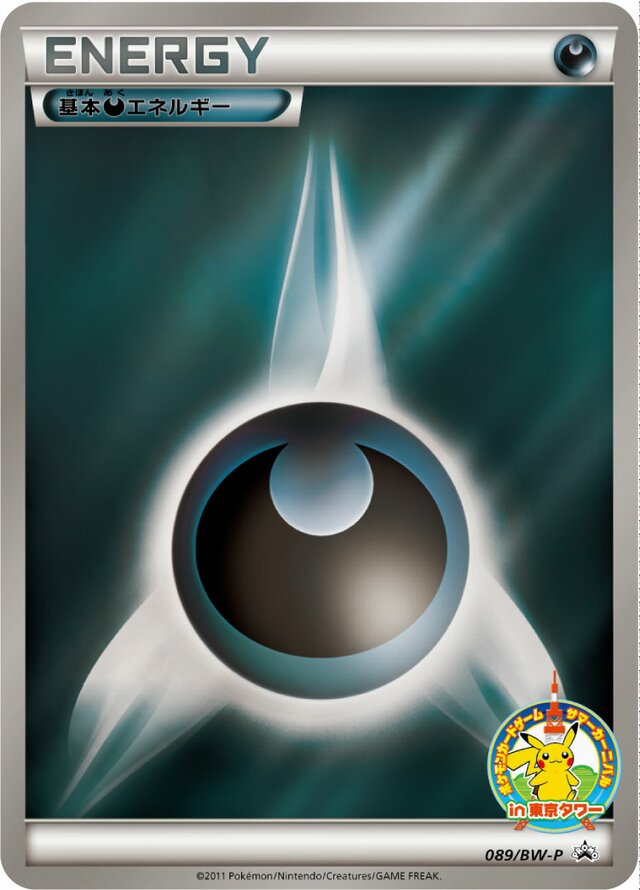 Darkness Energy Pokemon card
