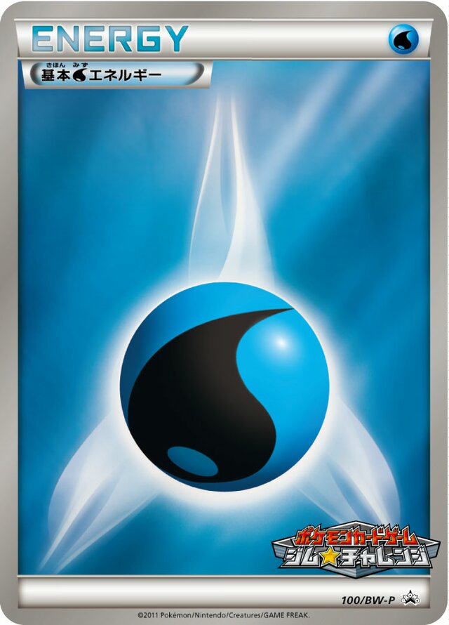 Water Energy Pokemon card