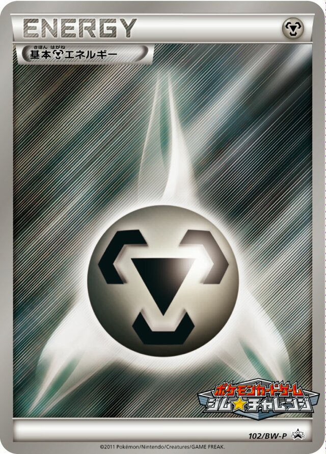 Metal Energy Pokemon card